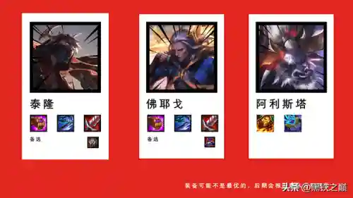 混沌战士最新阵容搭配攻略