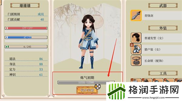 一方灵田经脉受损恢复方法