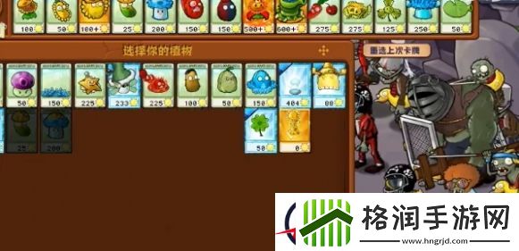 植物大战僵尸杂交版冒险模式56过关攻略