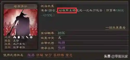 张飞关银屏魏延阵容搭配