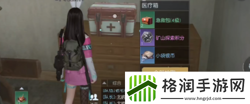 黎明觉醒淘金镇宝箱在哪