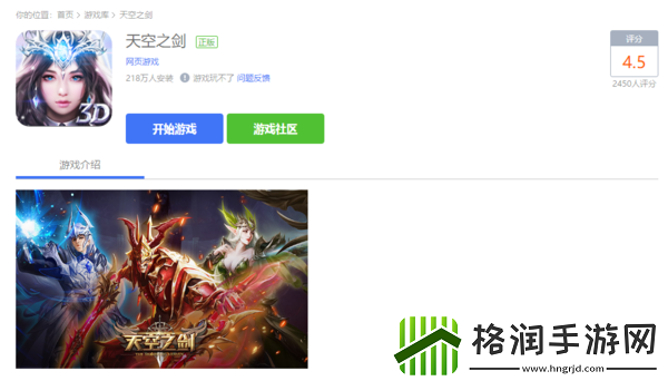 天空之剑微端为什么会打不开