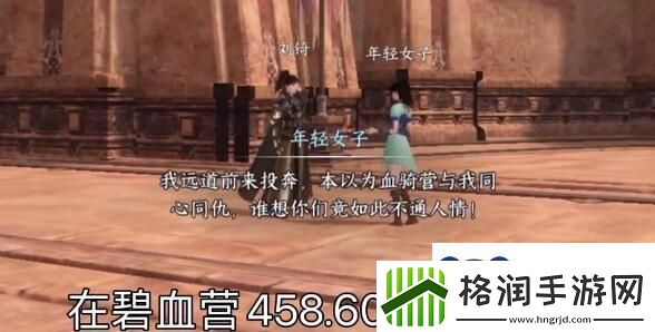 逆水寒手游棘路生花怎么做