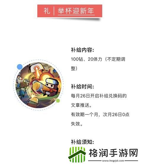 弹壳特攻队2月兑换码