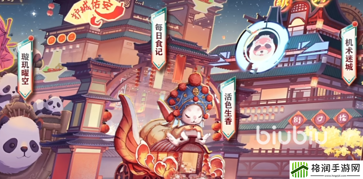 三国志幻想大陆天工不夜城活动怎么玩