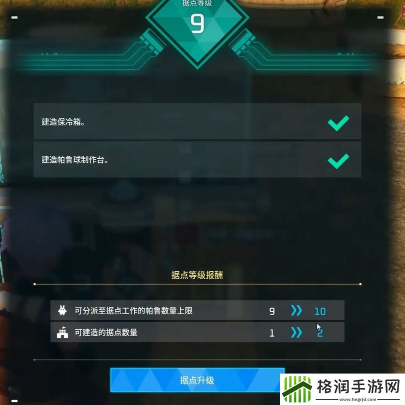 幻兽帕鲁帕鲁第三终端解锁等级