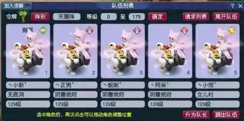 梦幻西游如何搭配阵容好