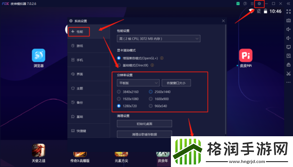 解决夜神模拟器游戏连不上服务器及分辨率设置方法
