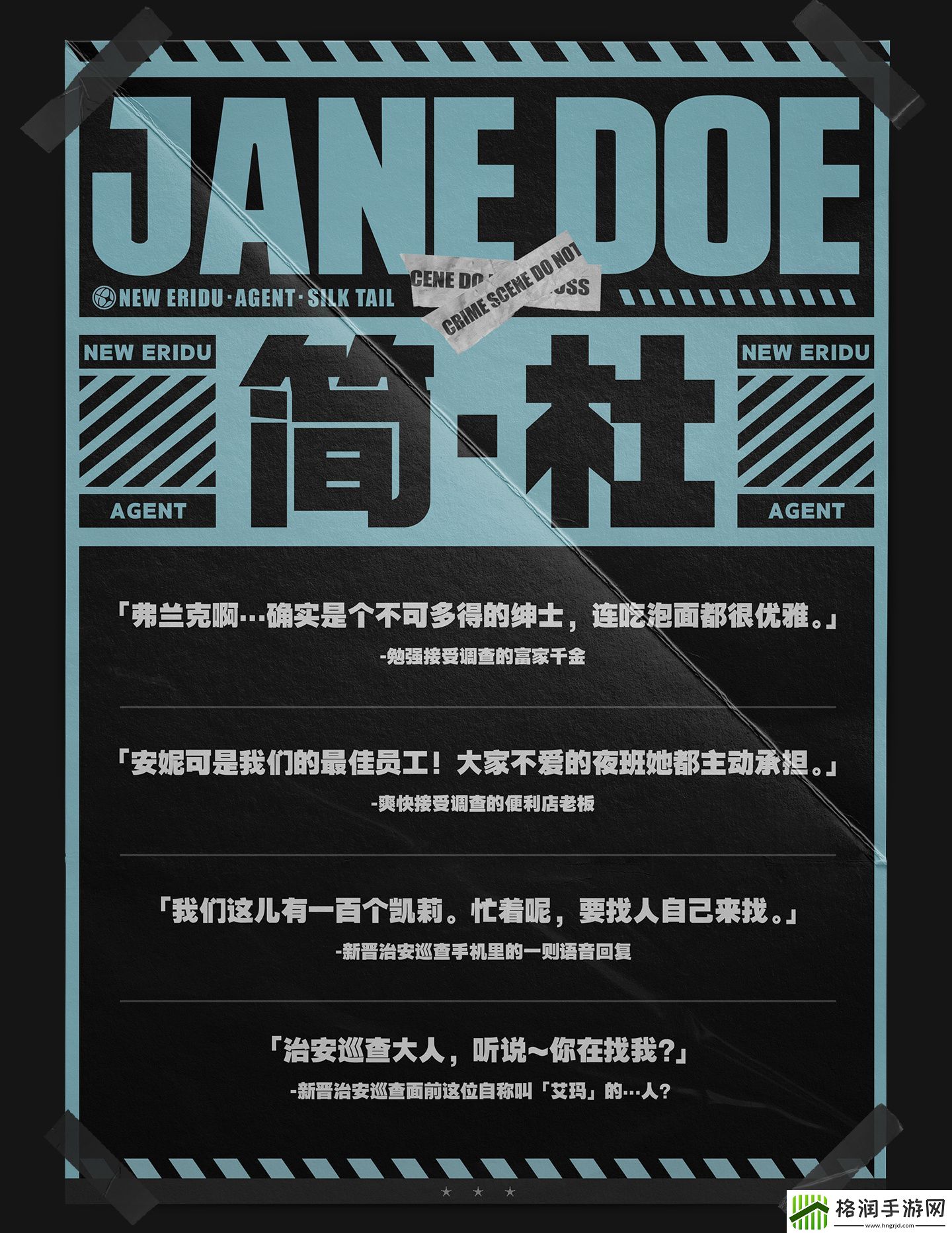 绝区零简杜怎么样