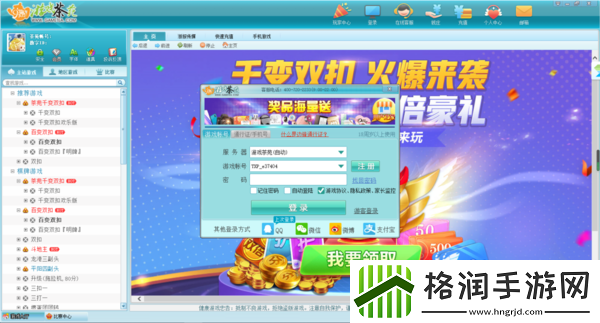 茶苑游戏不登录能玩游戏吗