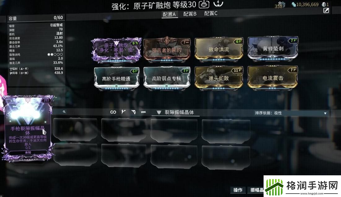 【星际战甲攻略】星际战甲战甲游戏评测