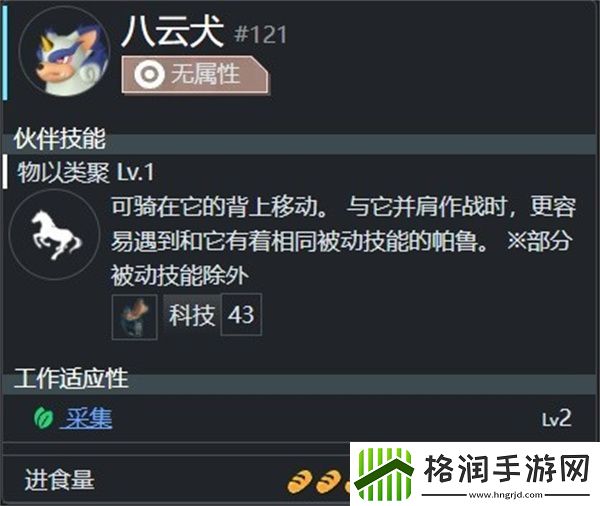 幻兽帕鲁八云犬捕捉位置在哪