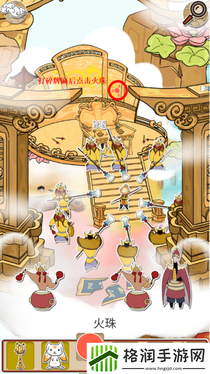 西游寻妖记第17关通关攻略