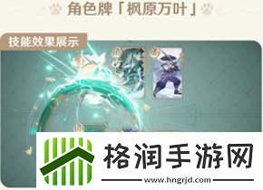 原神3.8七圣召唤新增了哪些卡