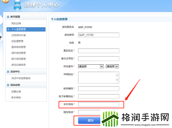 边锋游戏大厅不实名认证可以玩吗