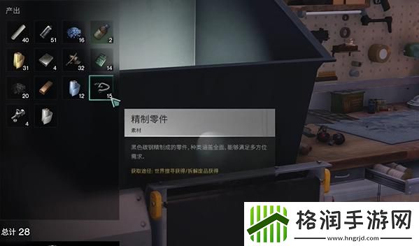 七日世界精致零件怎么获取