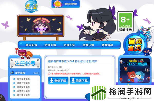 电脑QQ堂彻底关服