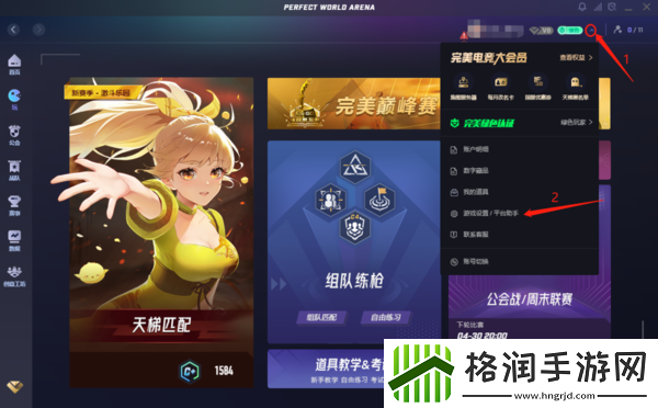 完美竞技平台在哪加启动项