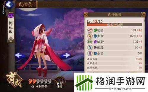 阴阳师热门治疗式神推荐介绍