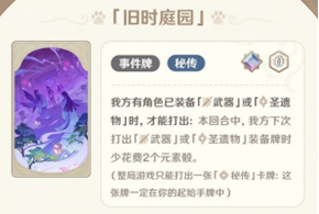 原神3.8七圣召唤新增了哪些卡