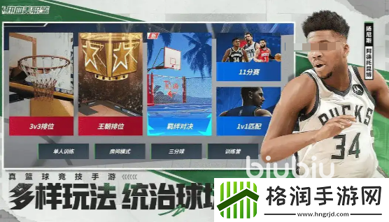 热血美职篮是哪个公司的