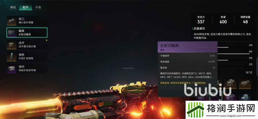 七日世界反射式瞄具怎么找