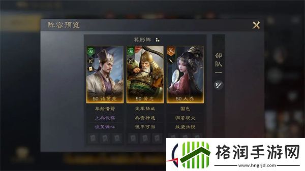 三国谋定天下黄忠阵容及战法搭配攻略