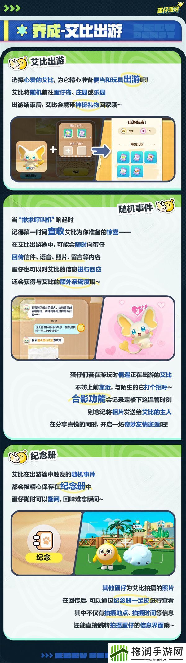 蛋仔派对神奇艾比怎么玩