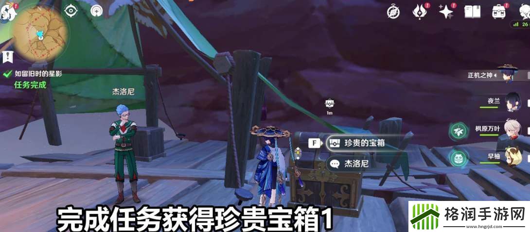 原神3.8如留旧时的星影任务如何做