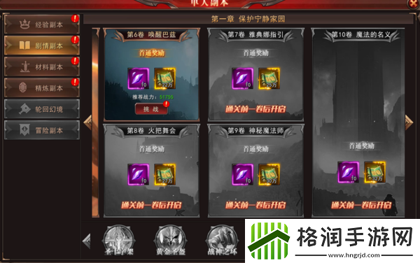 天空之剑如何升级天使