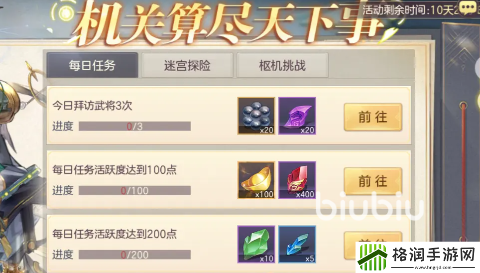 三国志幻想大陆天工不夜城活动怎么玩