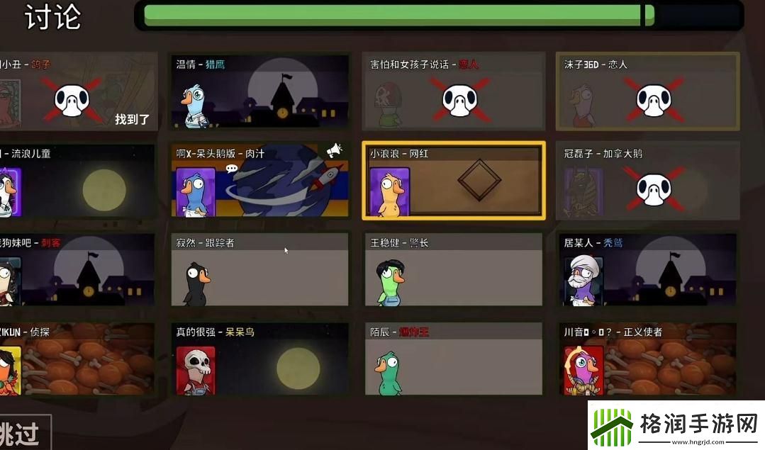 【鹅鸭杀攻略】鹅鸭杀术士游戏攻略巅峰集