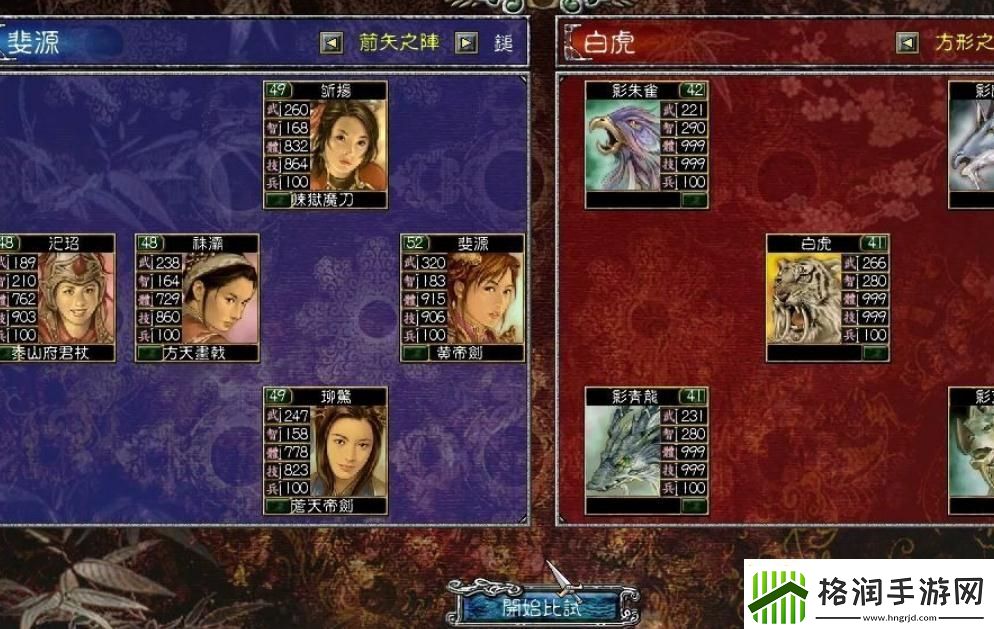 【三国群英传7攻略】三国群英传7坐骑游戏风云榜
