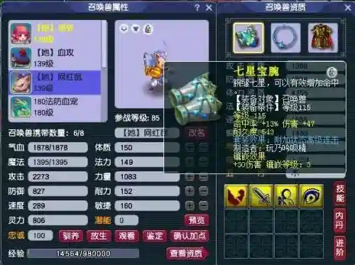 梦幻西游如何搭配阵容好