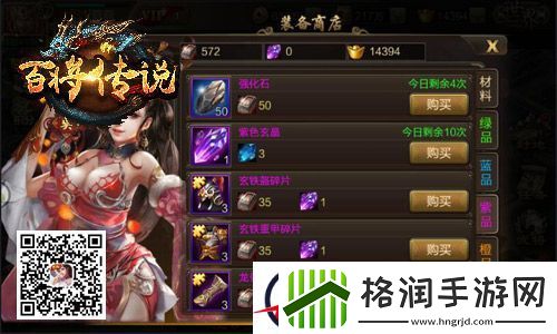冰河百将传说攻略