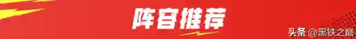 混沌战士最新阵容搭配攻略