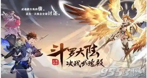 武魂觉醒防御阵容搭配图