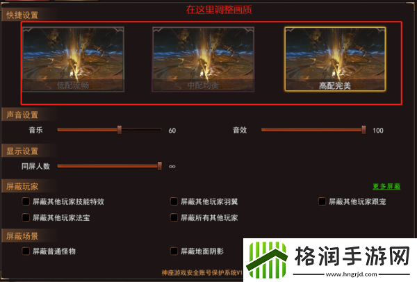 天空之剑微端如何降低画质及调整技能自动释放