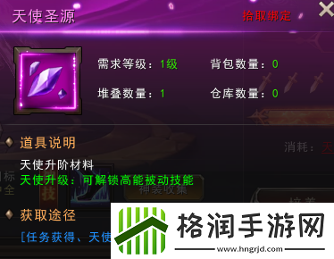 天空之剑如何升级天使
