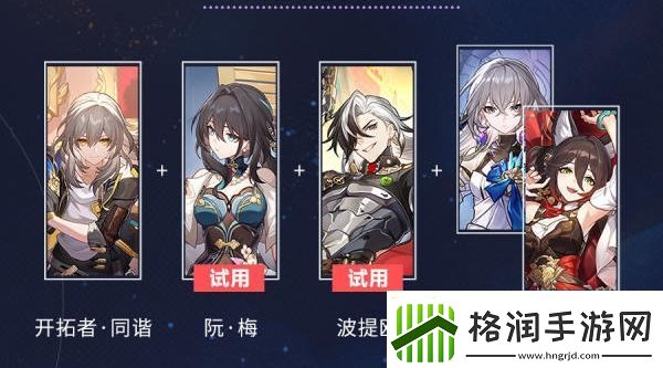 崩坏星穹铁道星芒烁变第五关怎么过