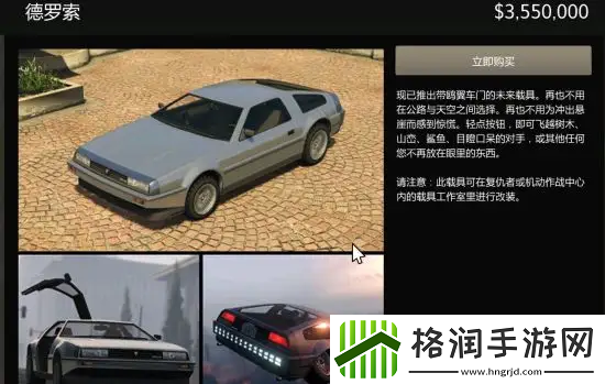 盘点侠盗飞车5中强悍的3款载具“多面手”