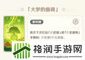 原神3.8七圣召唤新增了哪些卡