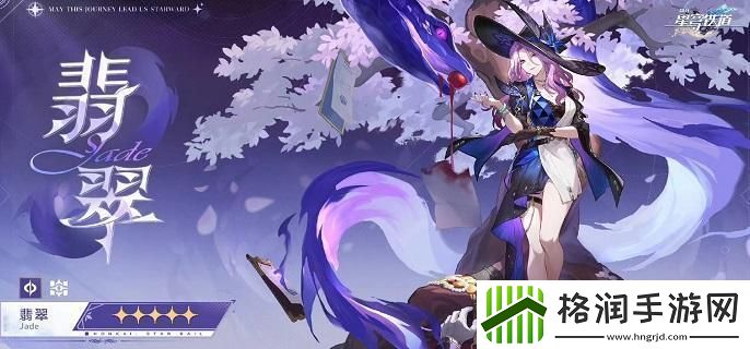 崩坏星穹铁道翡翠抽几命好