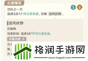 原神3.8七圣召唤新增了哪些卡