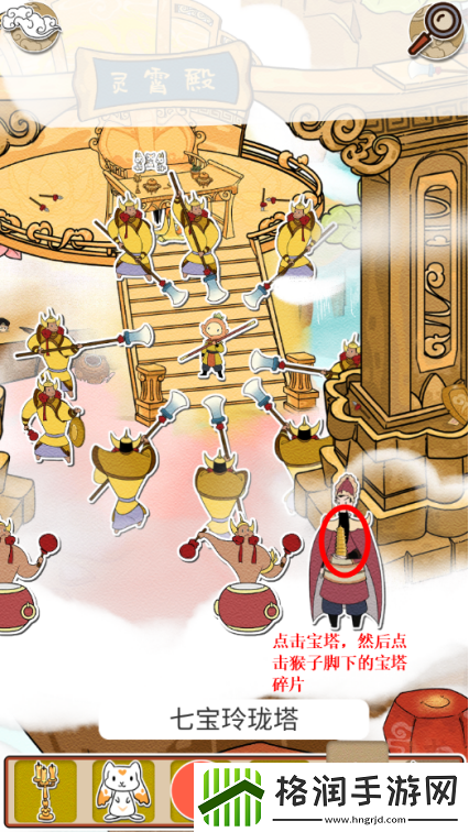 西游寻妖记第17关通关攻略