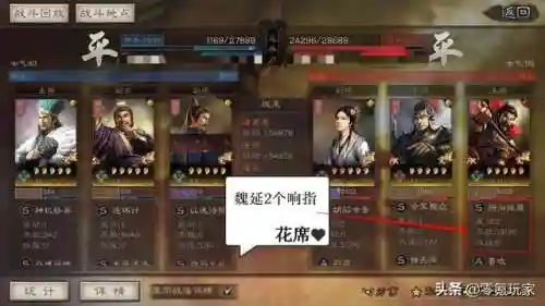 张飞关银屏魏延阵容搭配