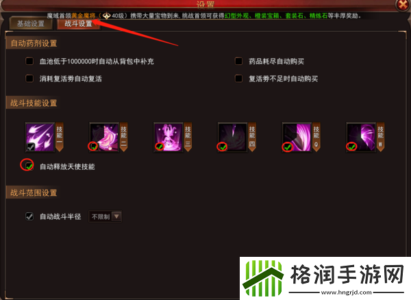 天空之剑微端如何降低画质及调整技能自动释放