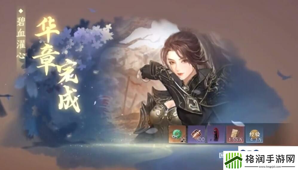 逆水寒手游棘路生花怎么做