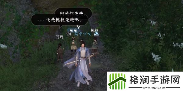 逆水寒手游地洞奇闻如何过