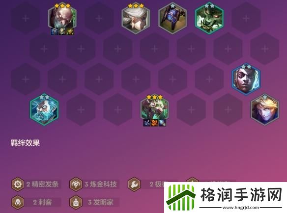 金铲铲之战海克斯能量权杖阵容怎么搭配